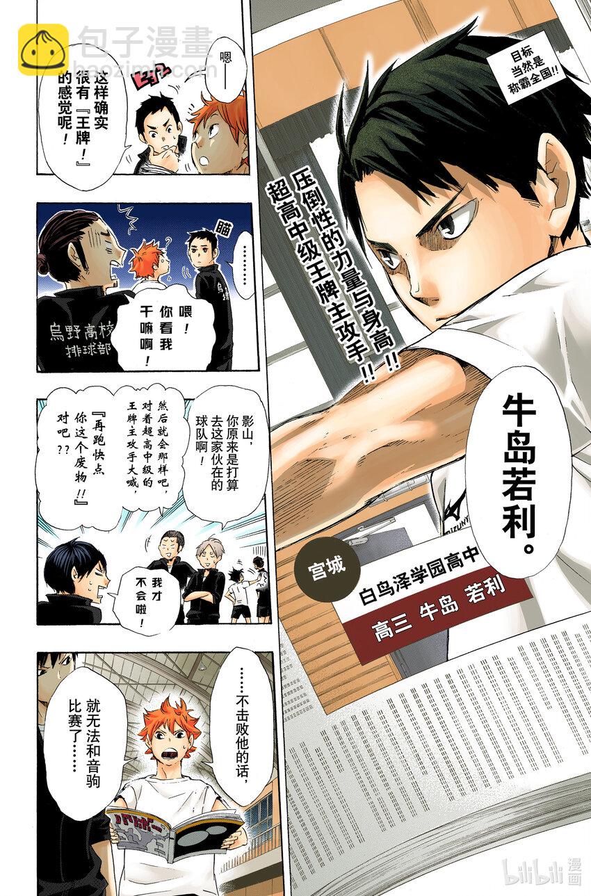 第35话 强敌们13