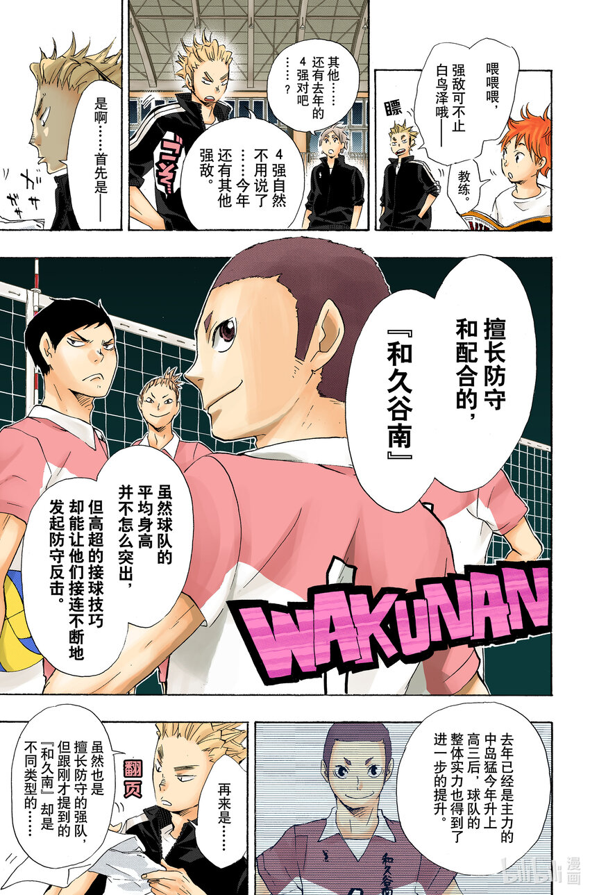 第35话 强敌们14