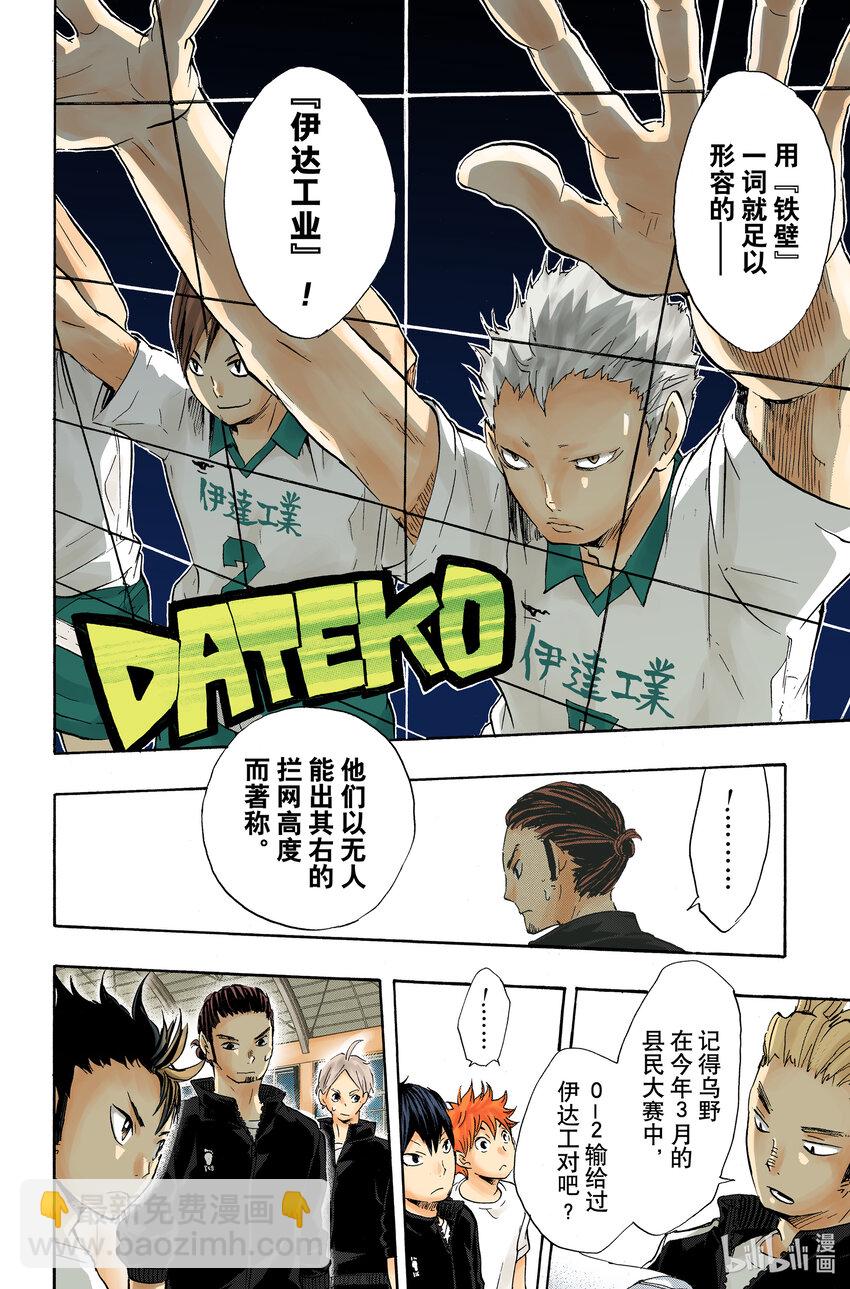第35话 强敌们15