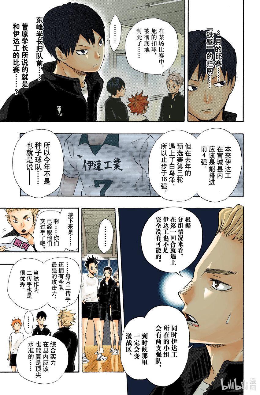 第35话 强敌们16