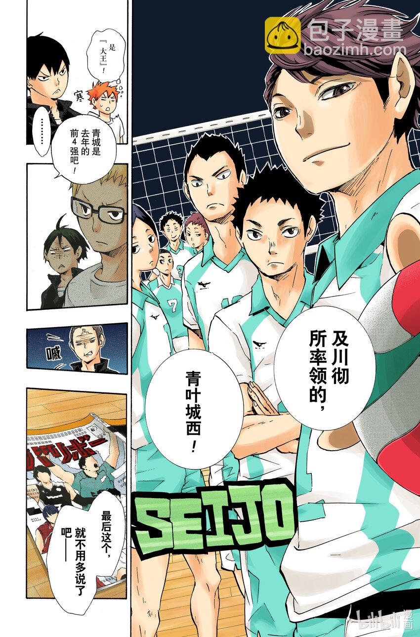 第35话 强敌们17