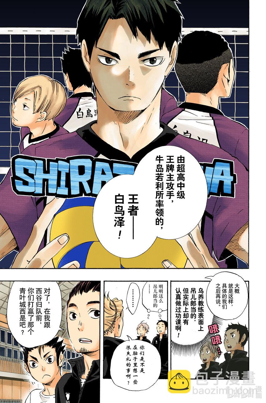 第35话 强敌们18