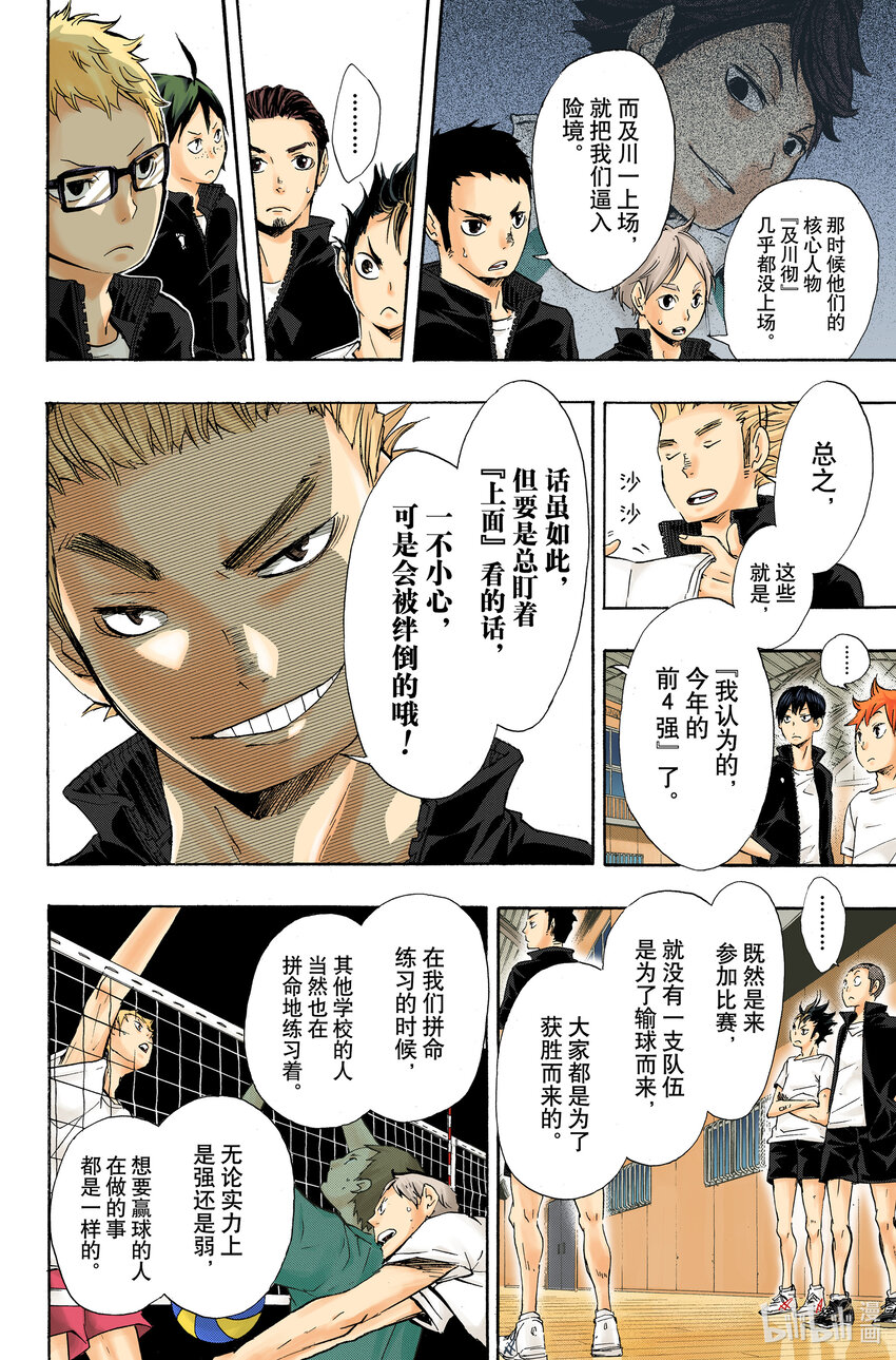 第35话 强敌们19
