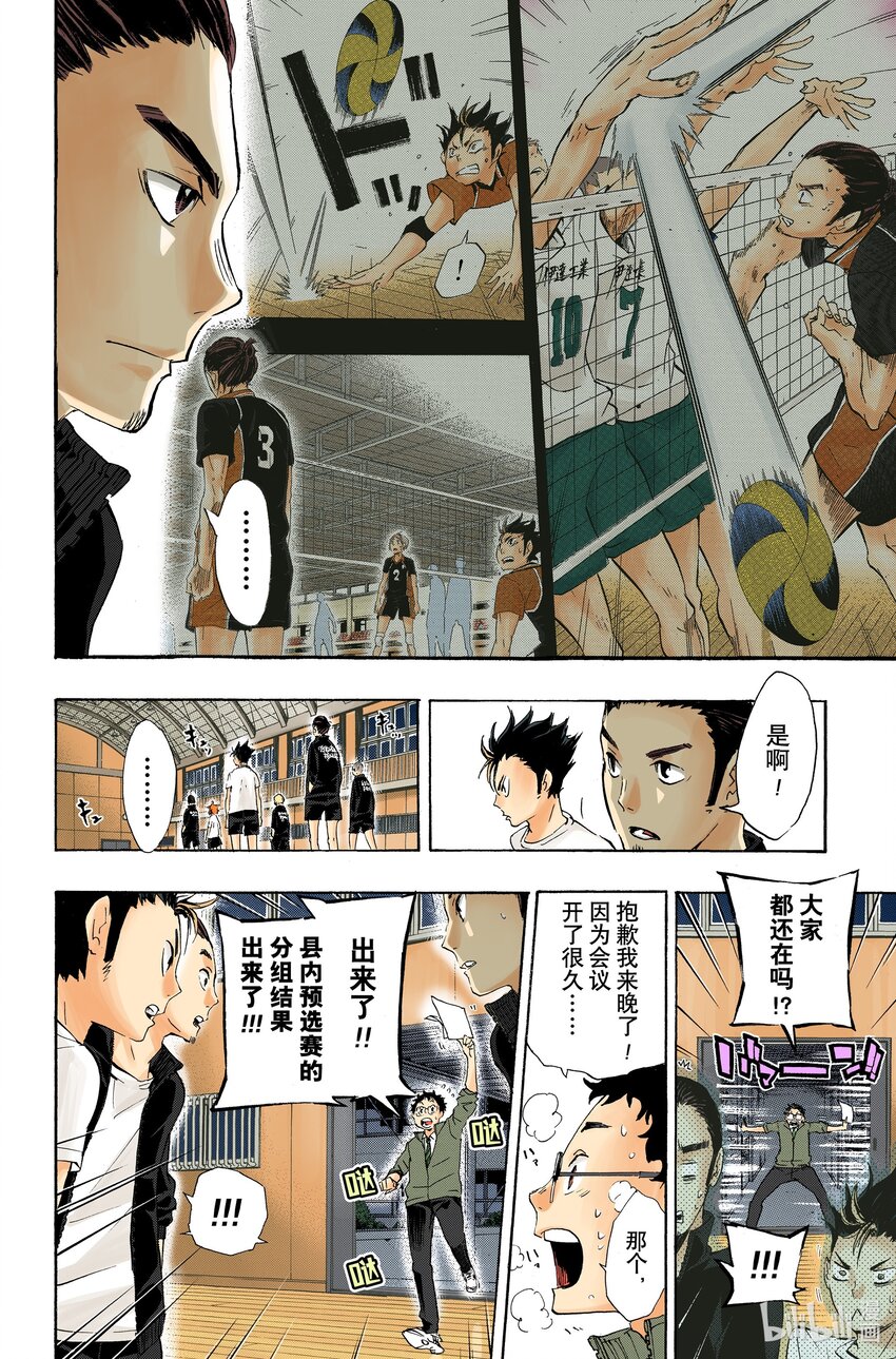 第35话 强敌们21