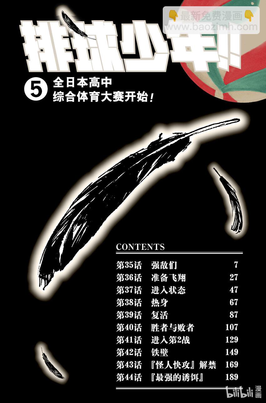 第35话 强敌们5