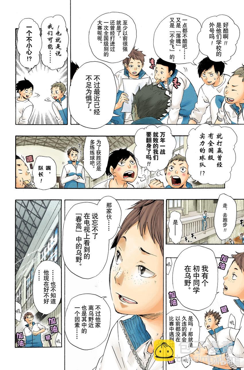 第35话 强敌们7