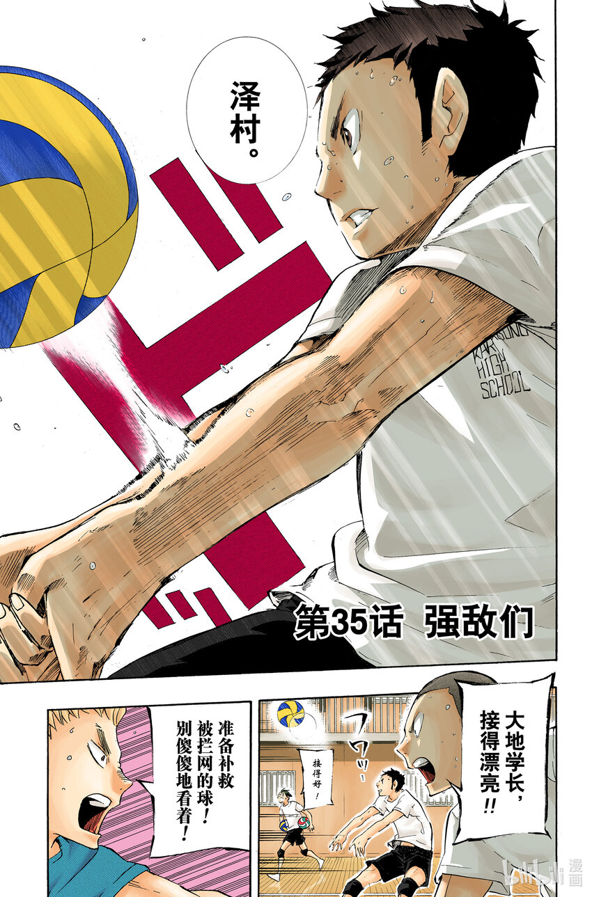 第35话 强敌们8