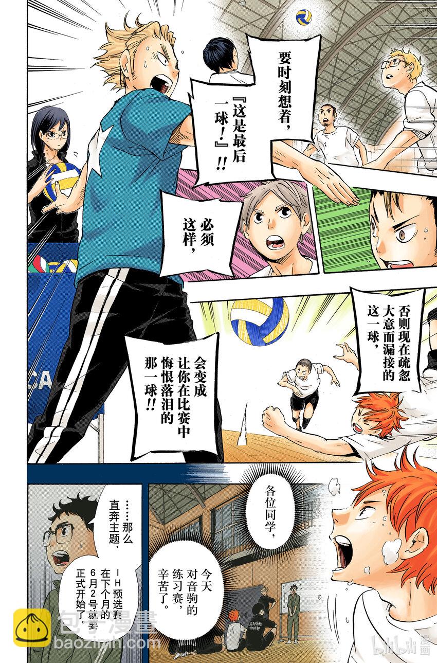 第35话 强敌们9
