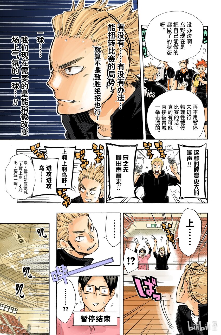 第63话 改变局势的一球21