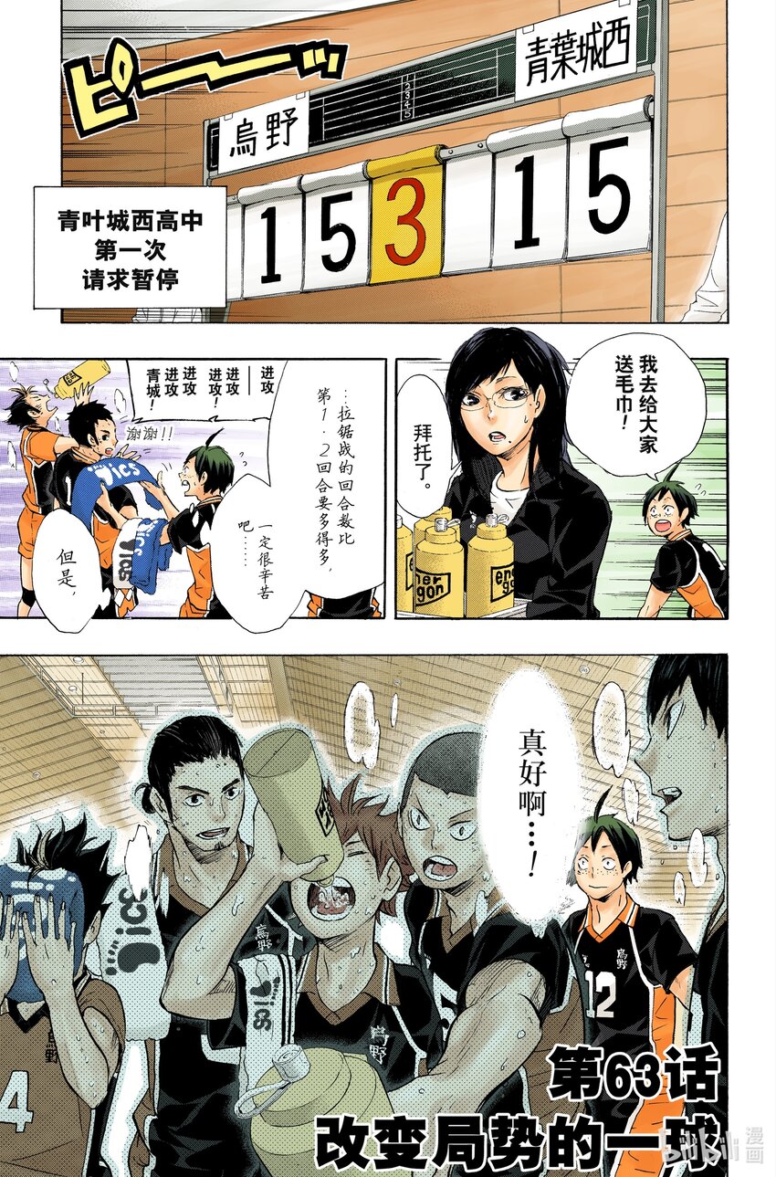 第63话 改变局势的一球5
