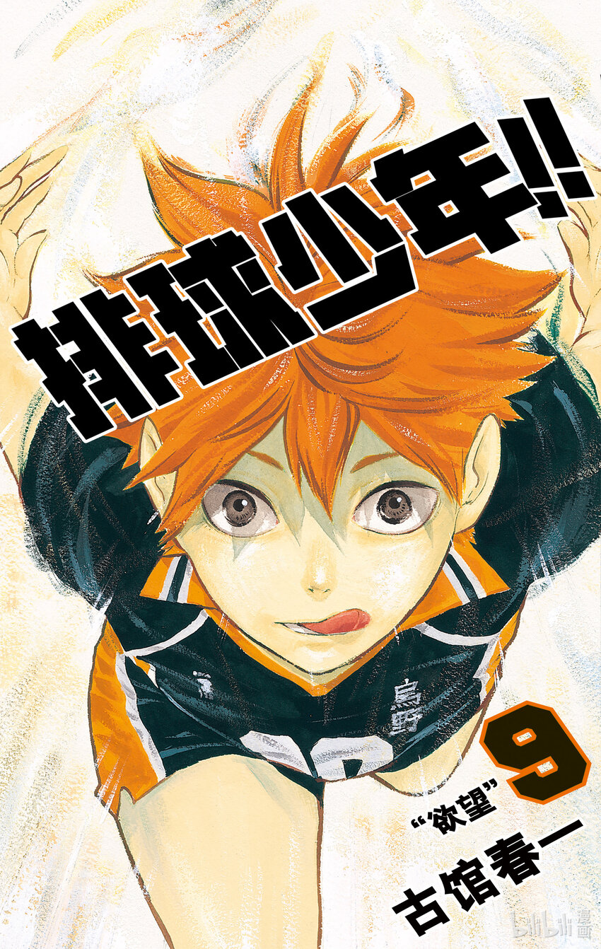 第72话 Let‘s go to Tokyo！！0