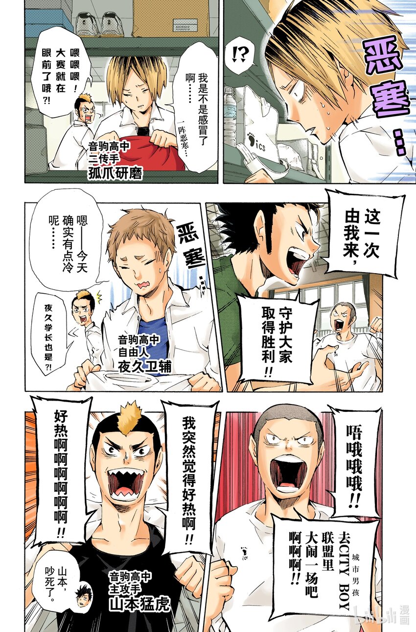 第72话 Let‘s go to Tokyo！！10