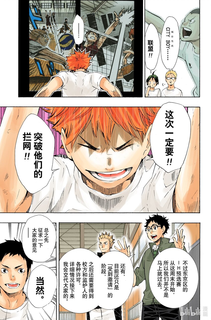 第72话 Let‘s go to Tokyo！！11