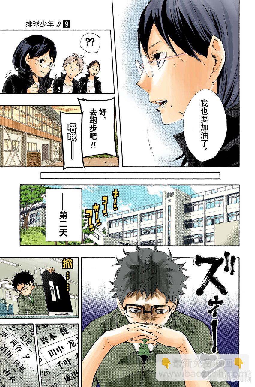第72话 Let‘s go to Tokyo！！13