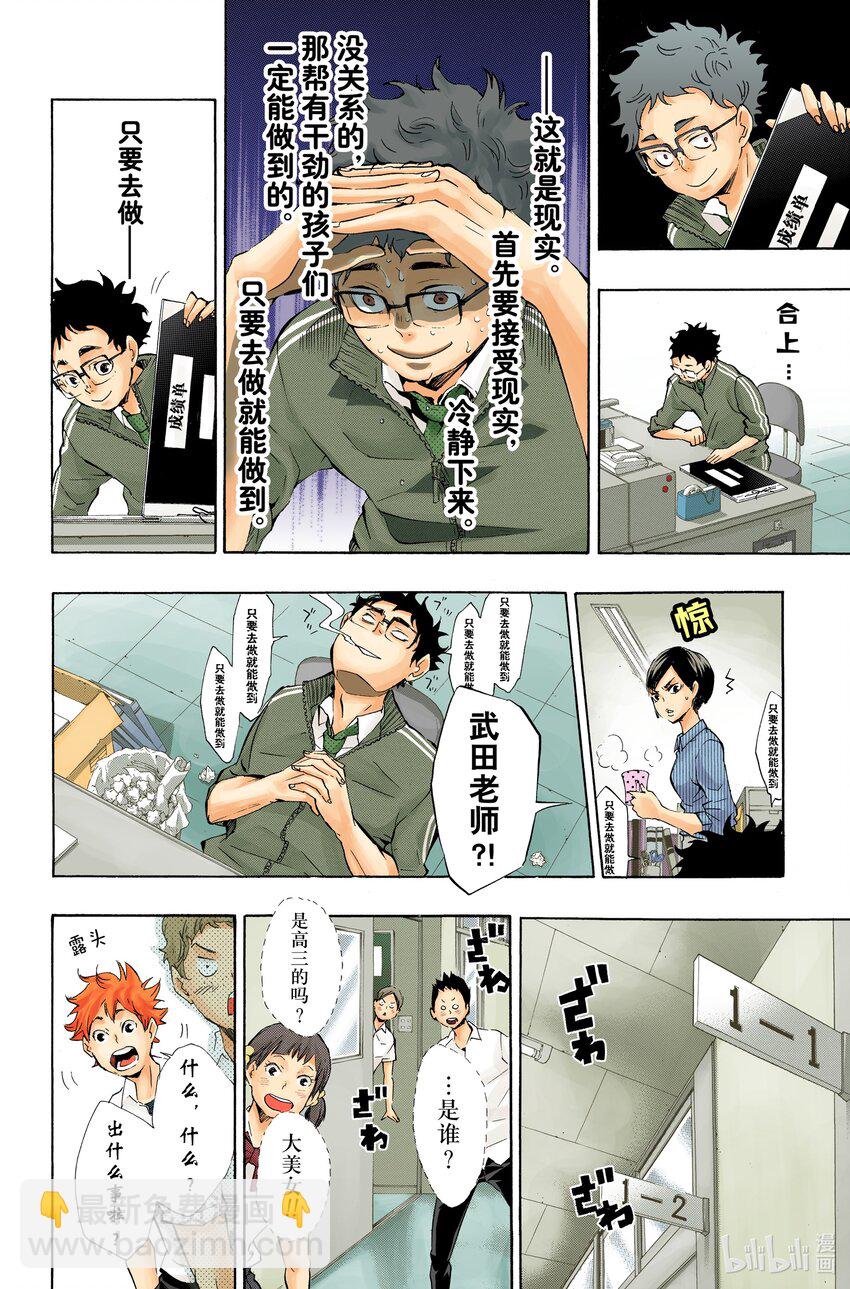 第72话 Let‘s go to Tokyo！！14