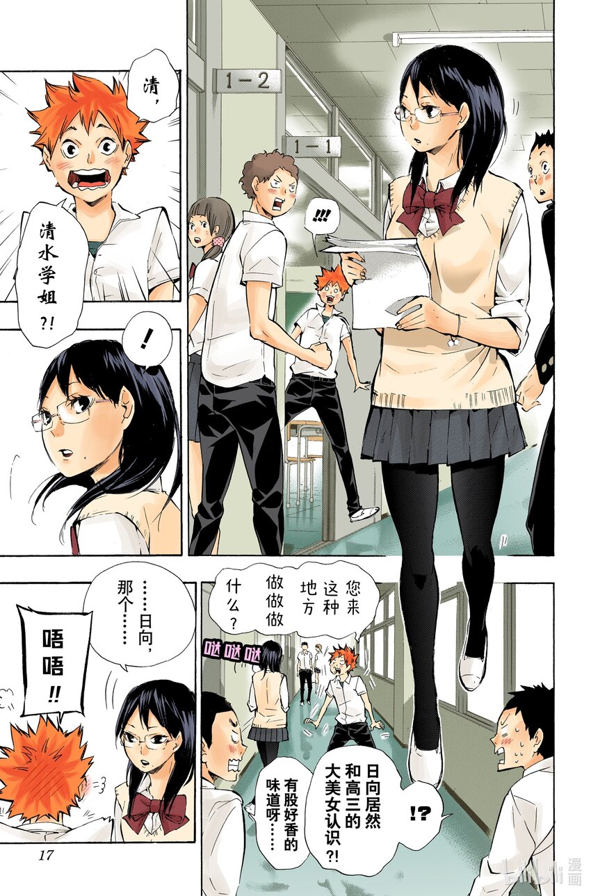 第72话 Let‘s go to Tokyo！！15