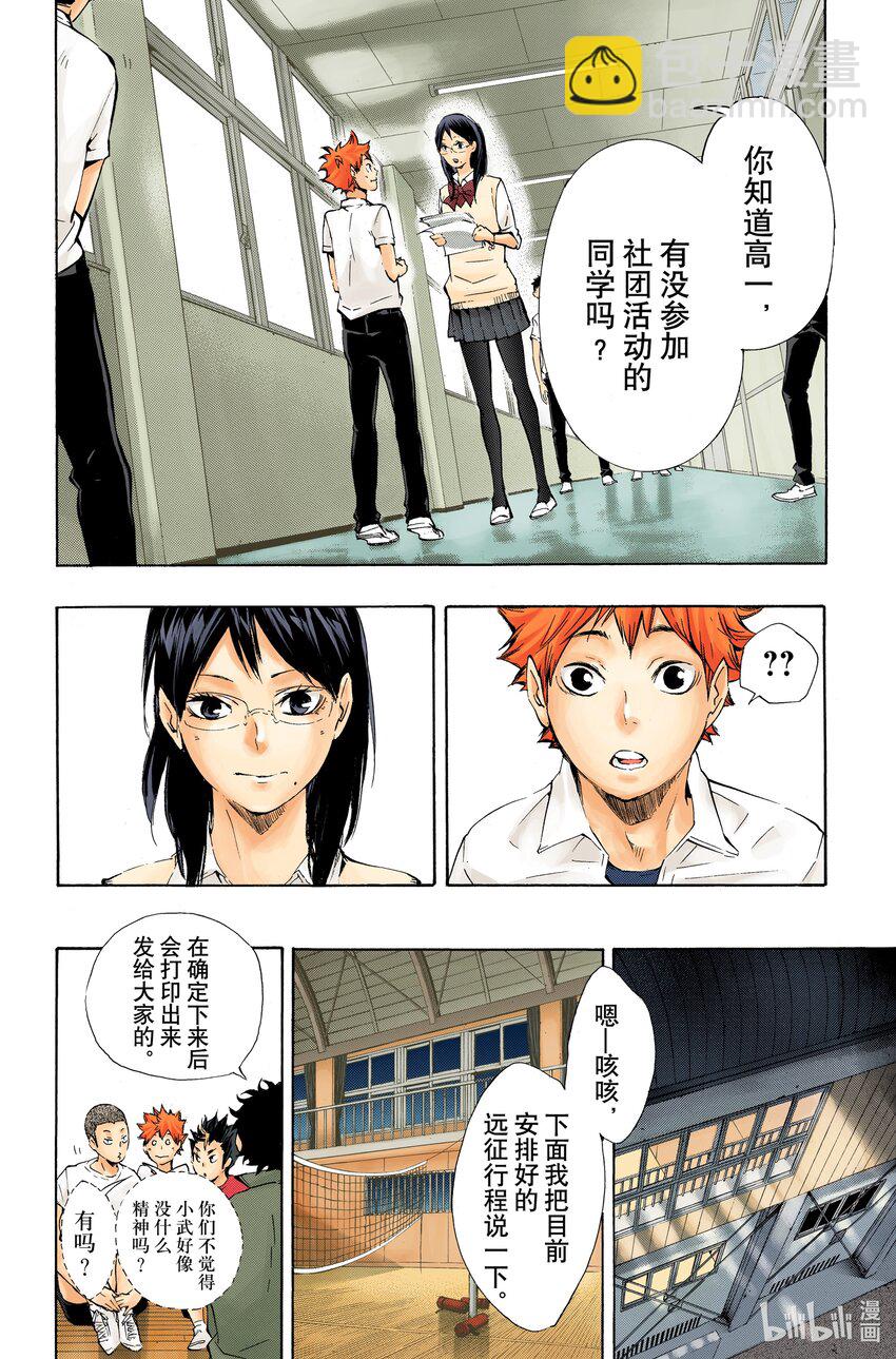 第72话 Let‘s go to Tokyo！！16