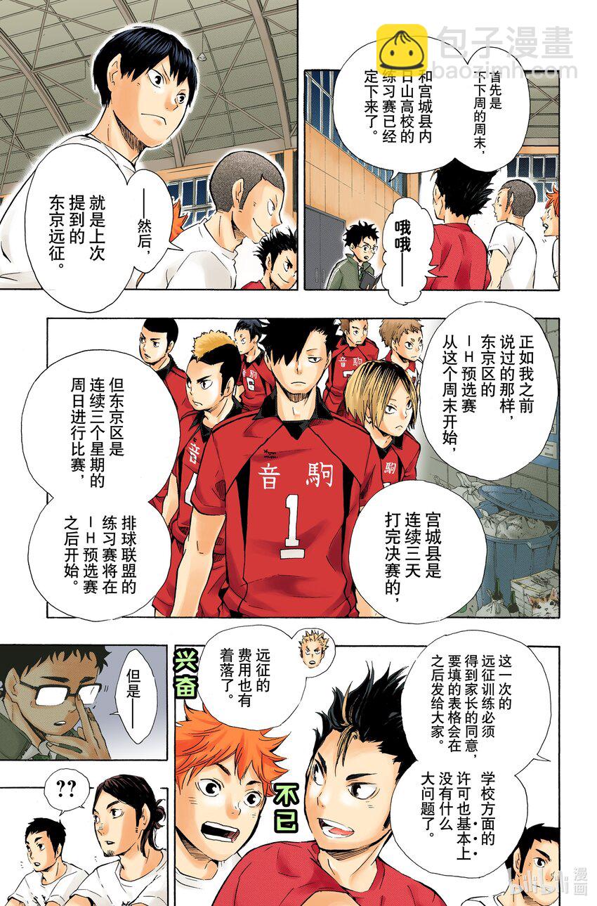 第72话 Let‘s go to Tokyo！！17