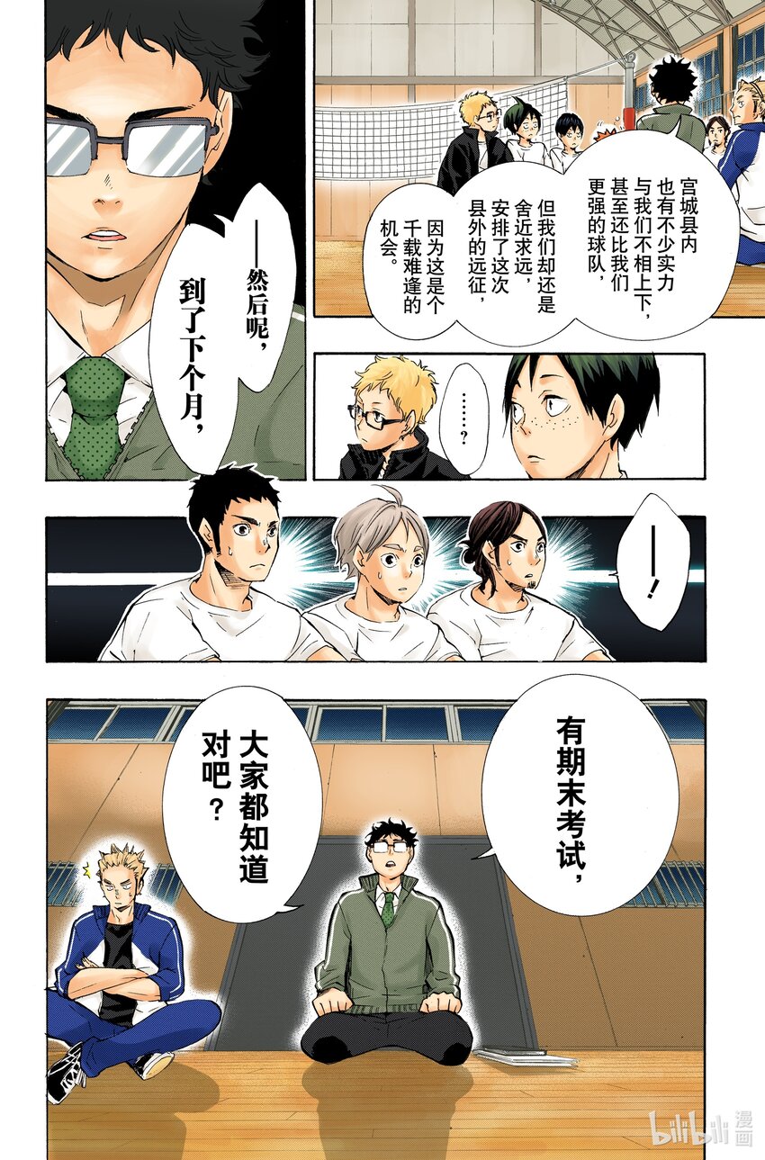第72话 Let‘s go to Tokyo！！18