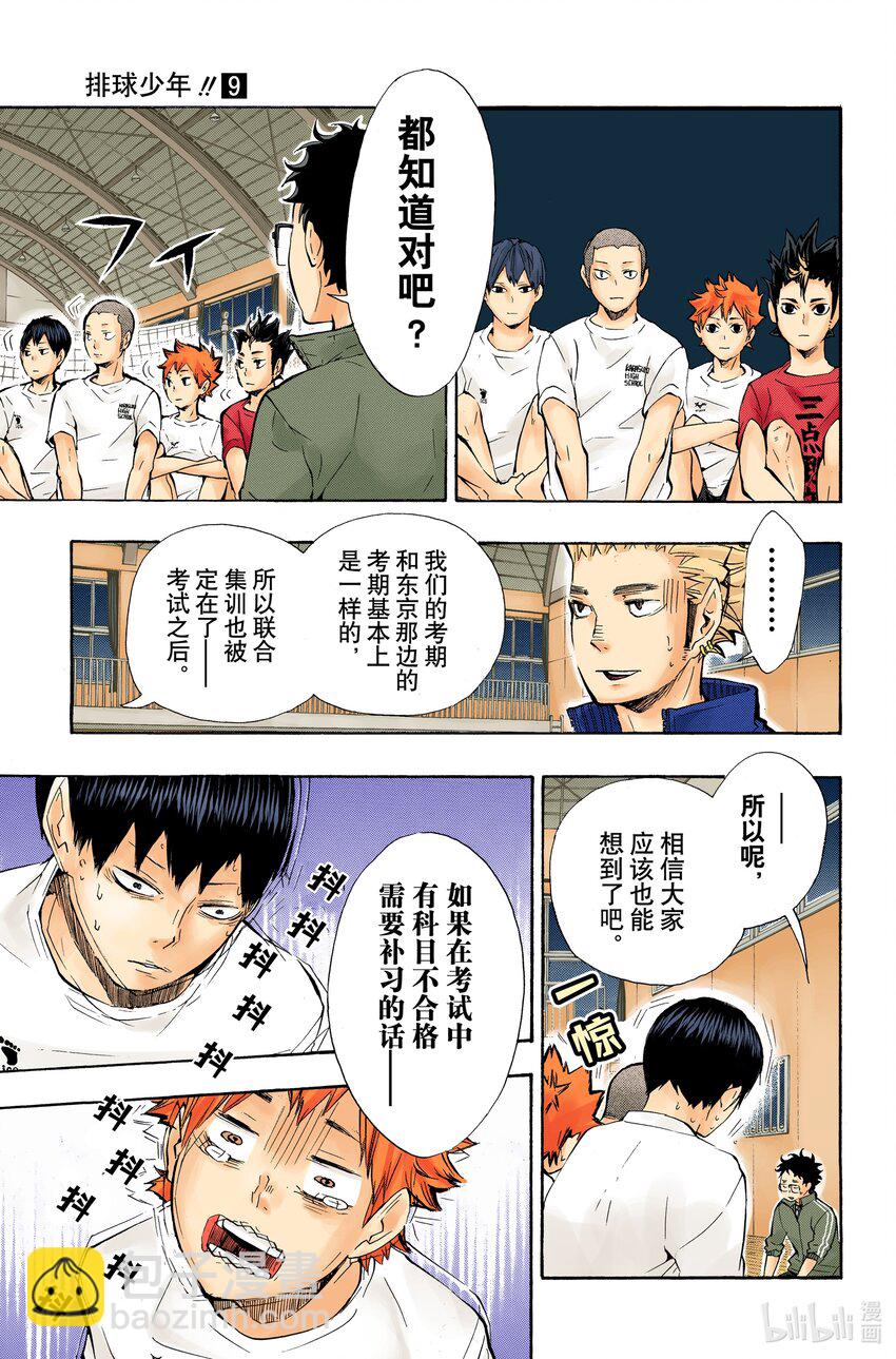 第72话 Let‘s go to Tokyo！！19