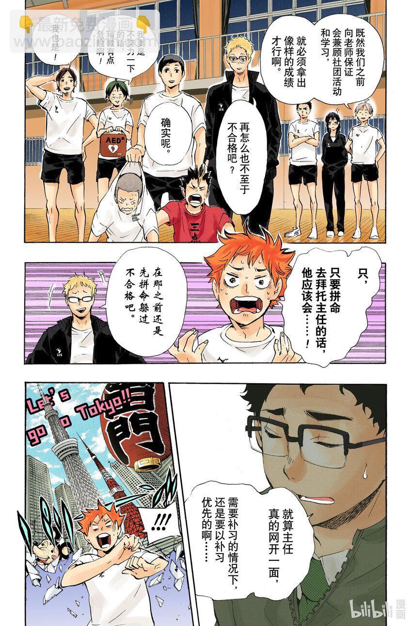 第72话 Let‘s go to Tokyo！！21