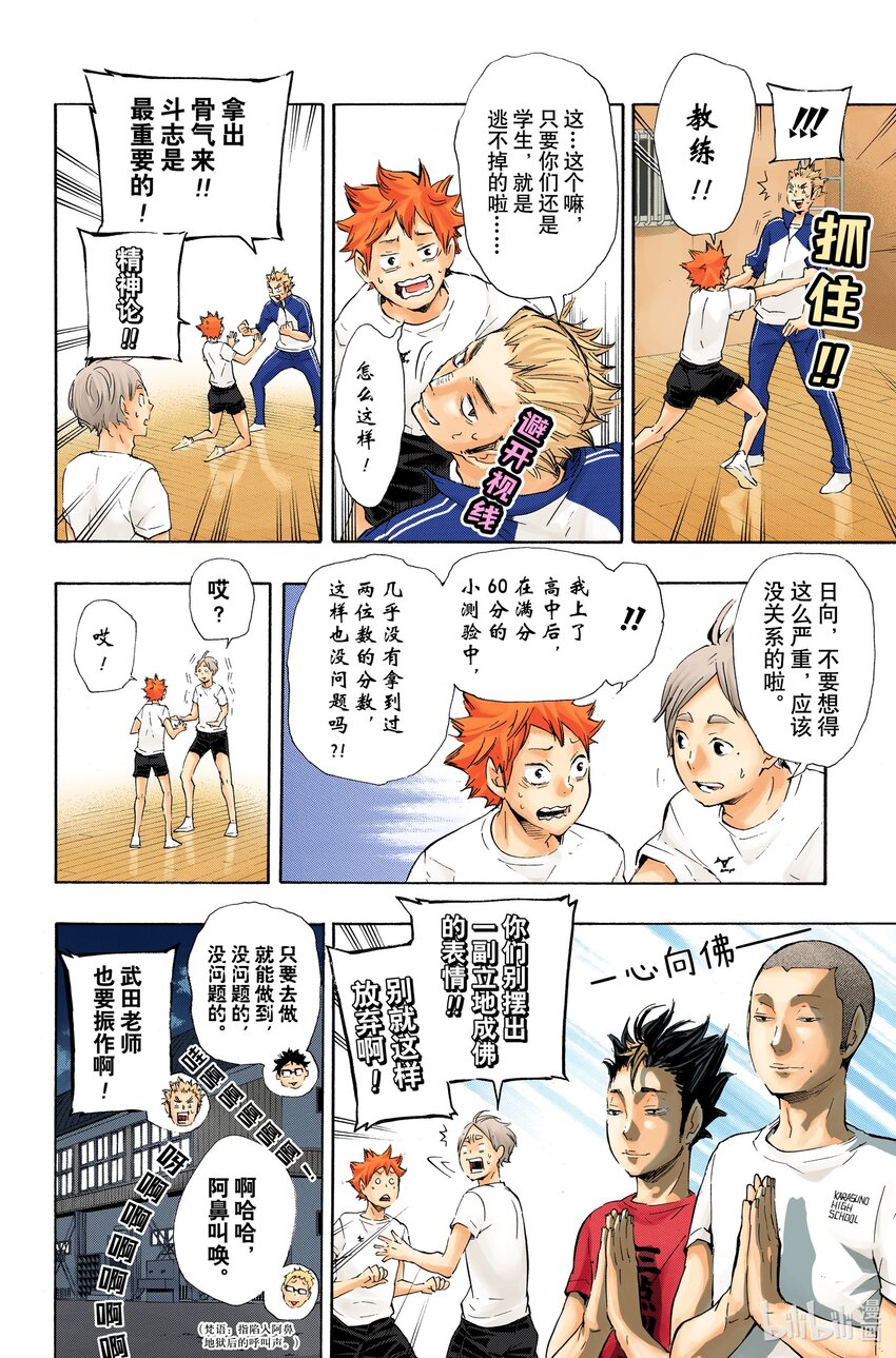 第72话 Let‘s go to Tokyo！！22