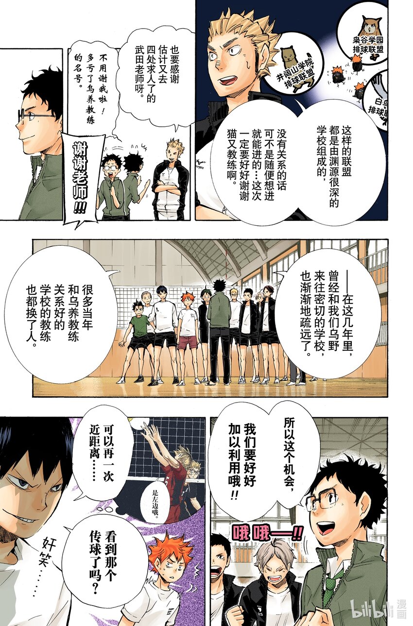 第72话 Let‘s go to Tokyo！！9