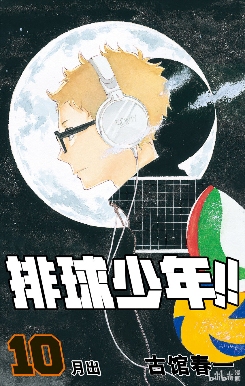 第81话 成长空间0