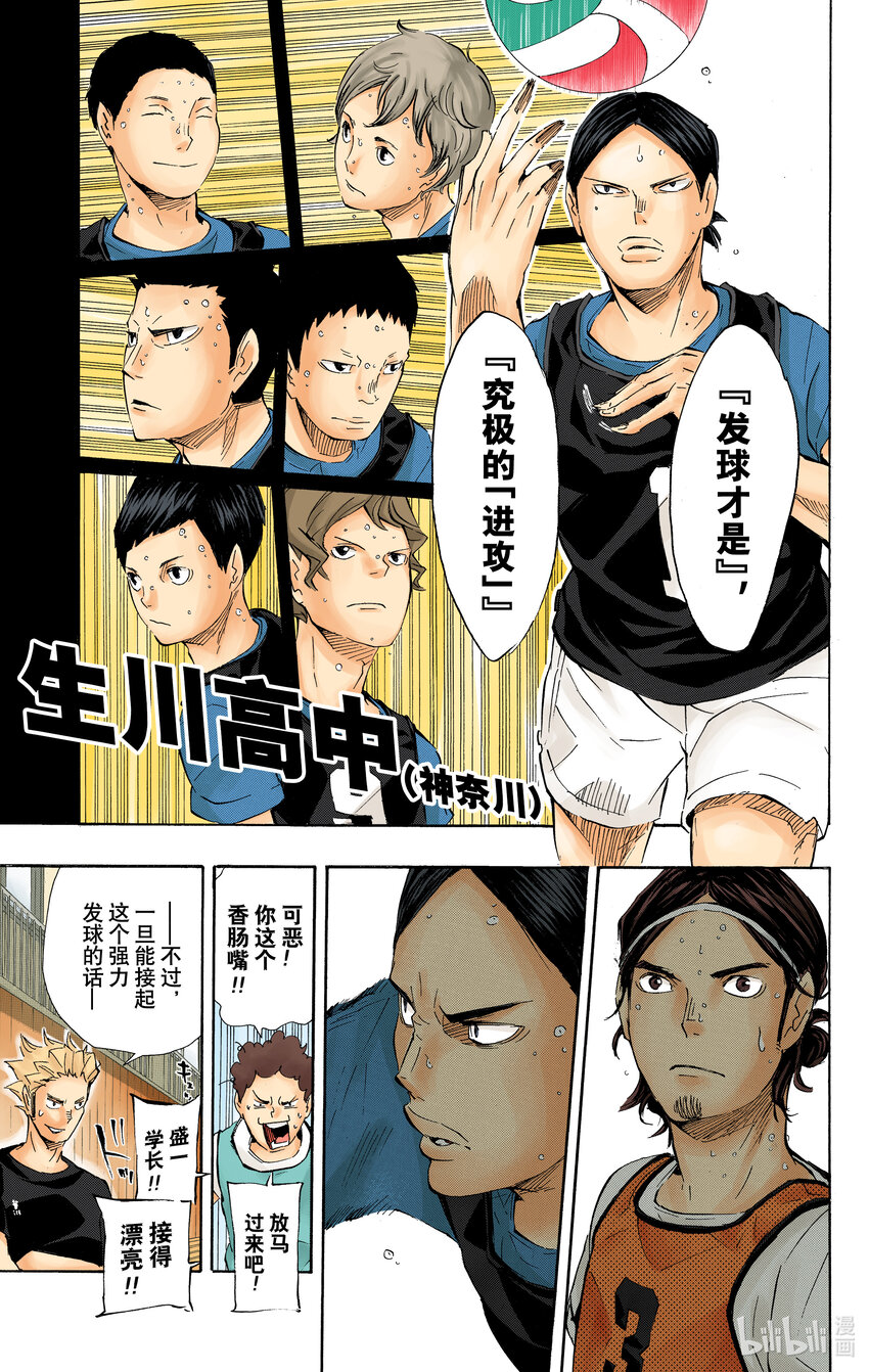 第81话 成长空间11