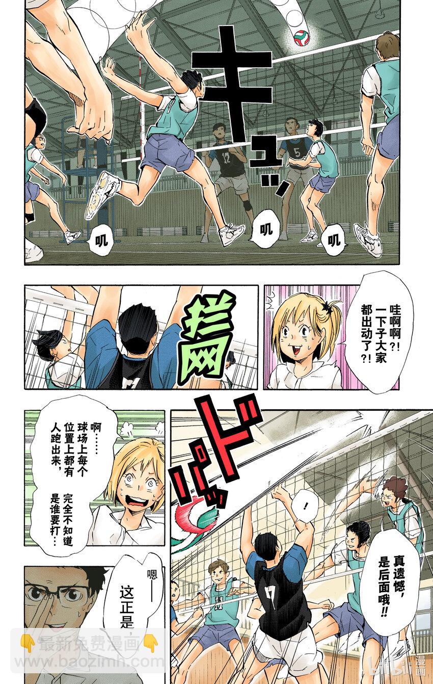 第81话 成长空间12