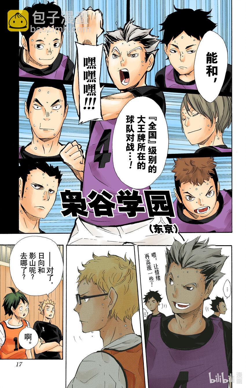 第81话 成长空间15