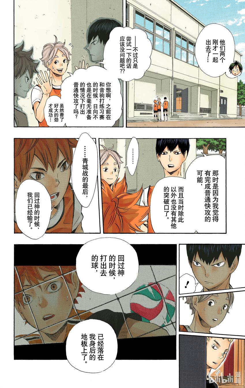 第81话 成长空间16