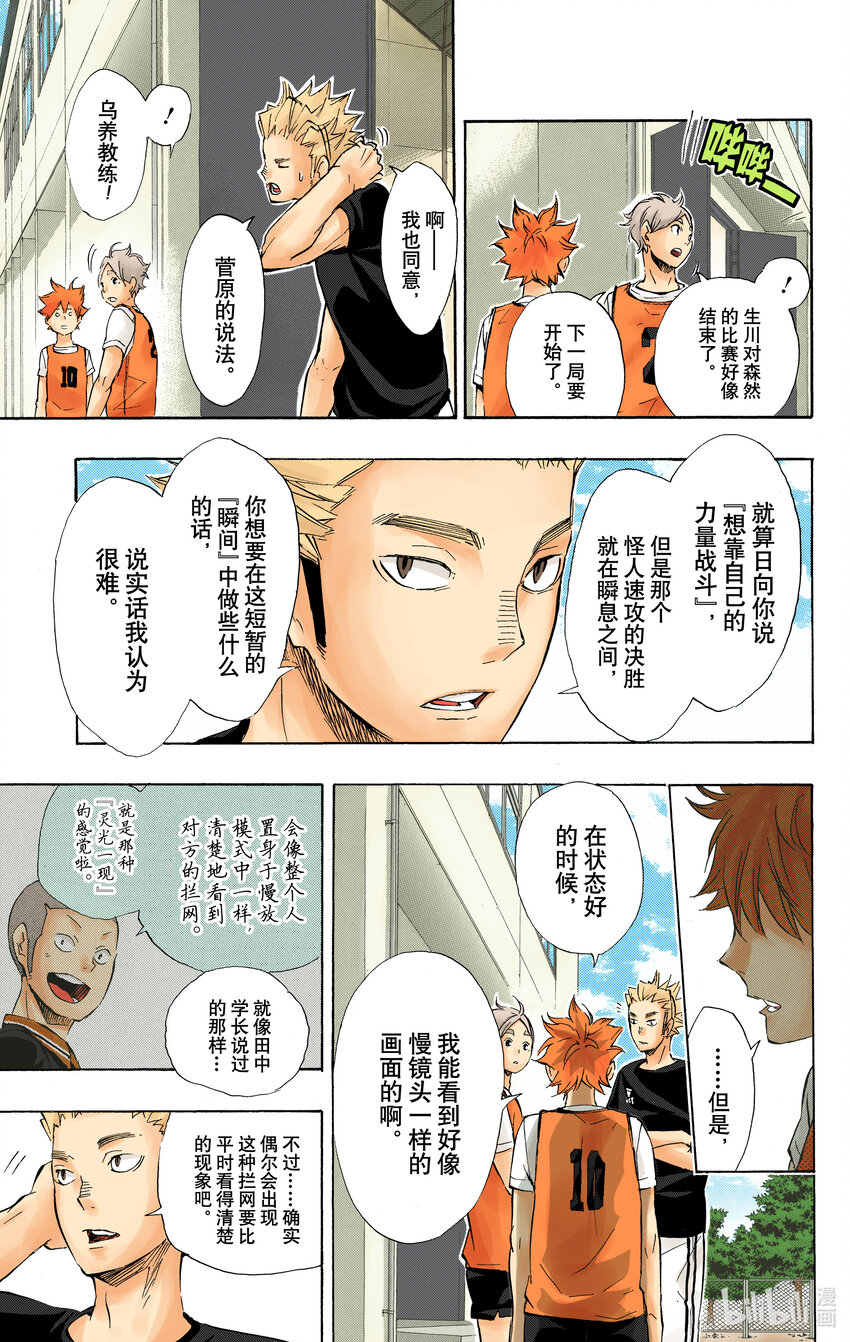 第81话 成长空间19