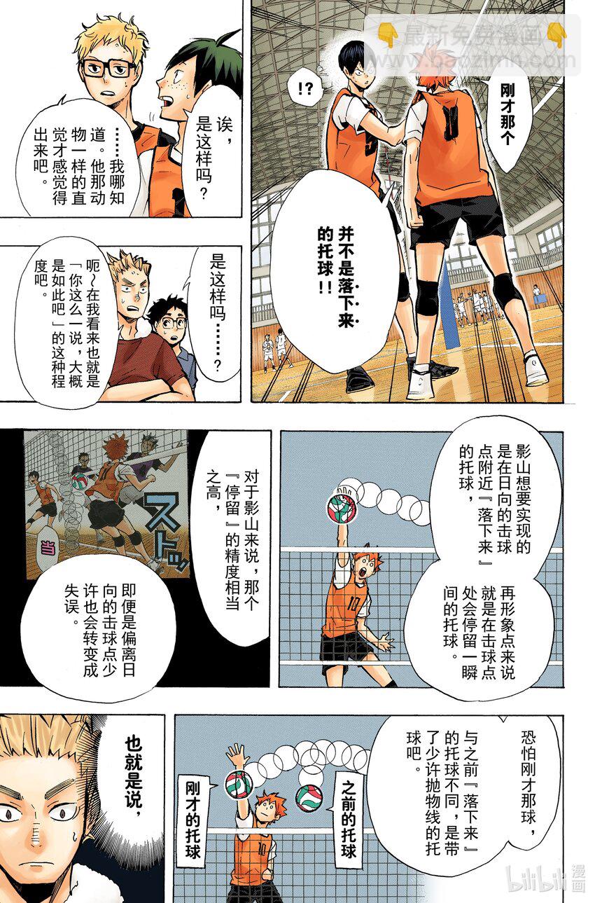 第90话 重新启动13