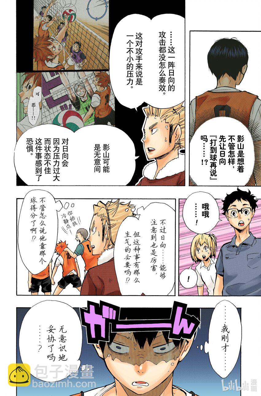 第90话 重新启动14
