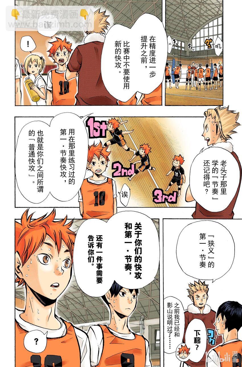 第90话 重新启动16