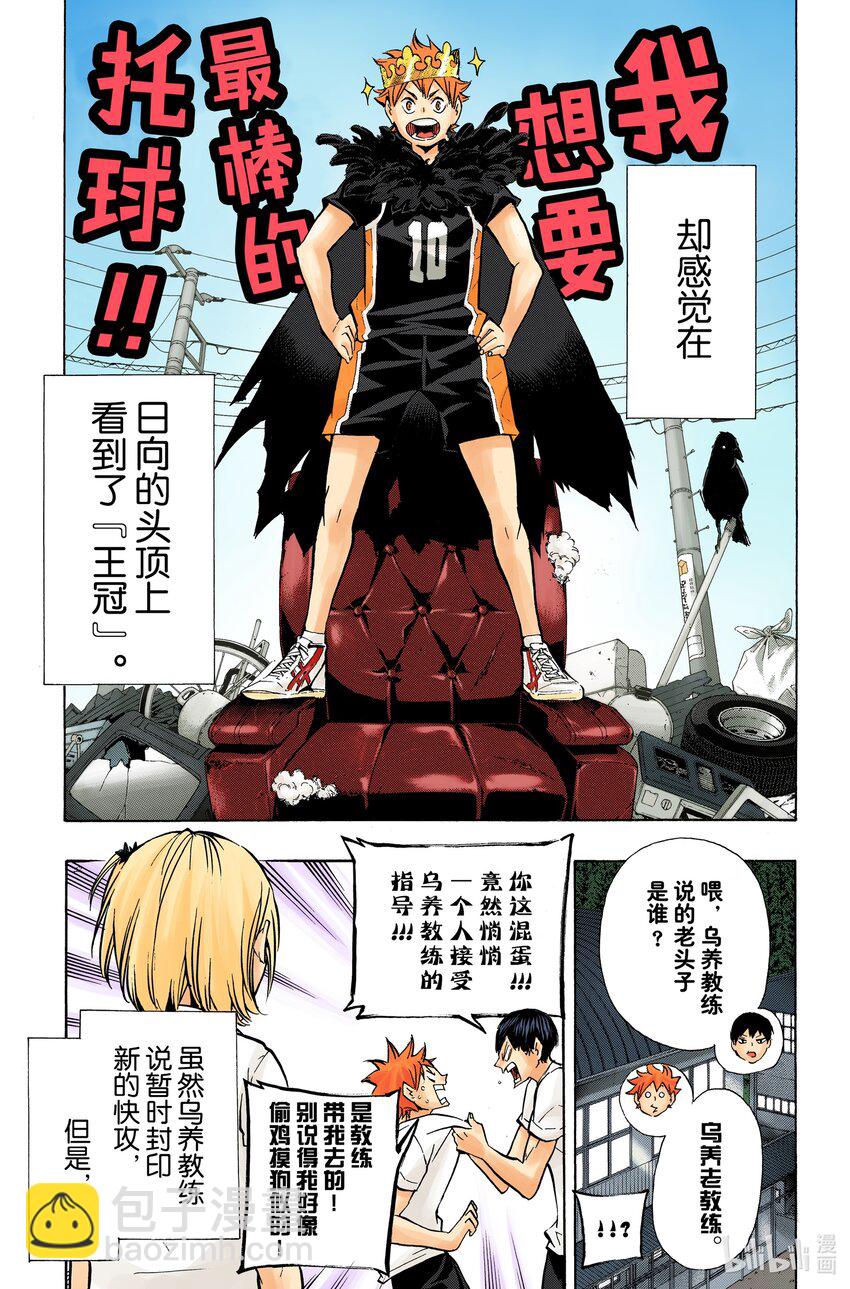 第90话 重新启动19