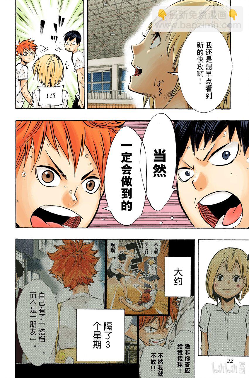 第90话 重新启动20