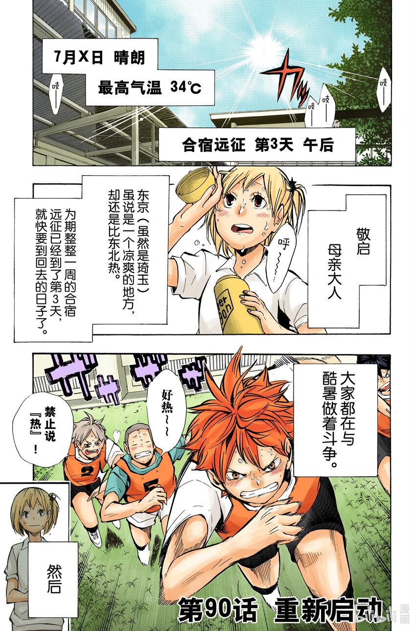 第90话 重新启动5