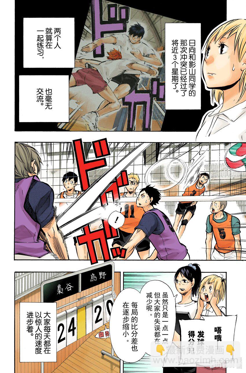 第90话 重新启动6