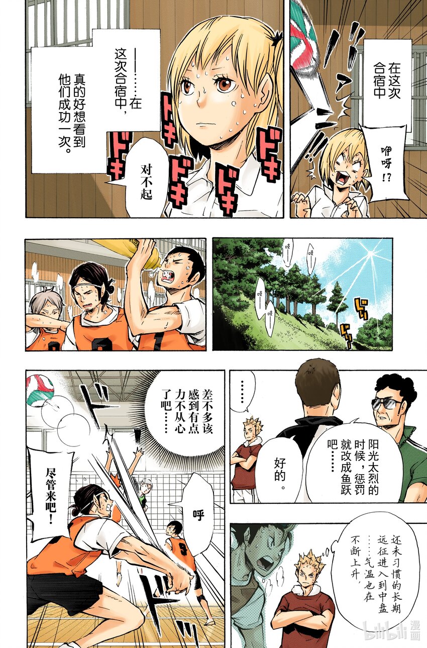 第90话 重新启动8