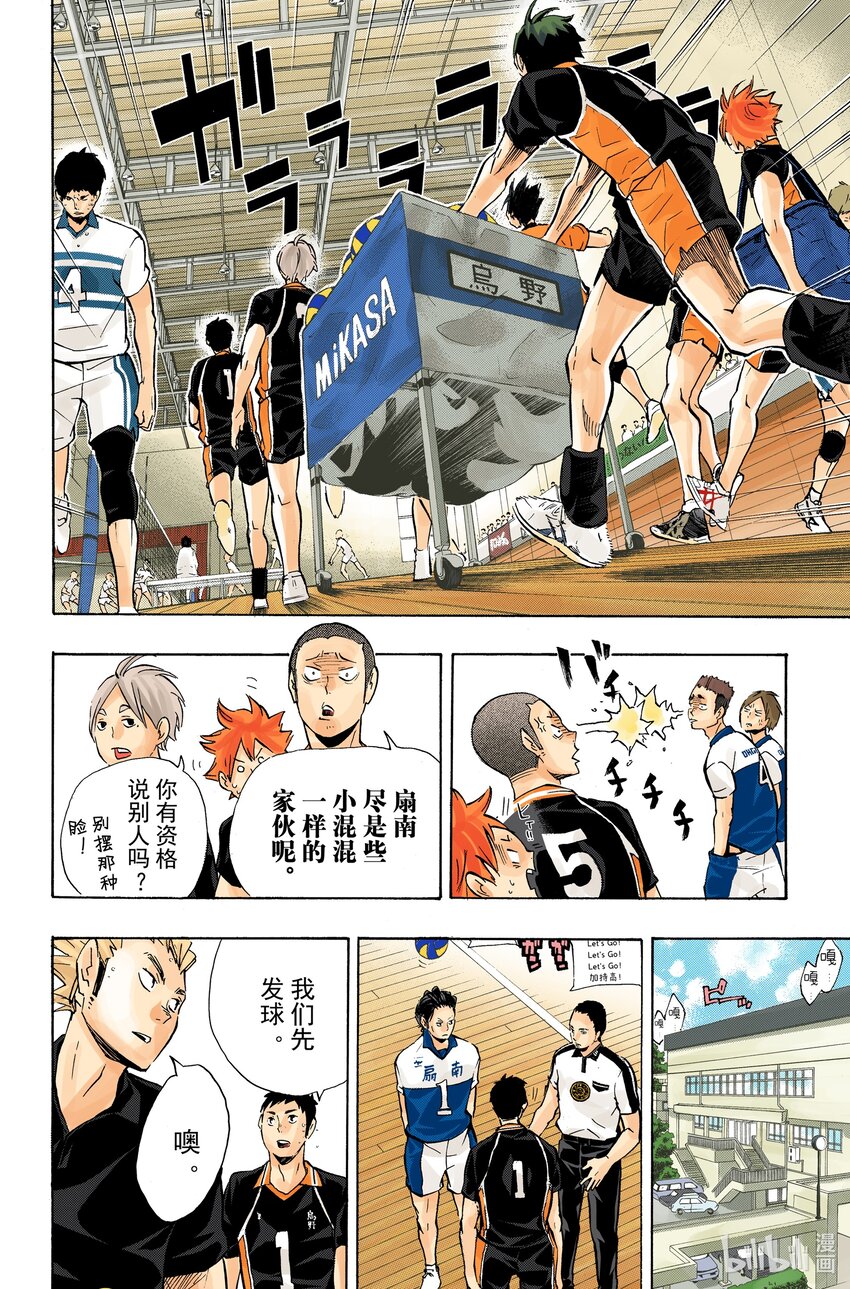 第99话 开始比赛！！16