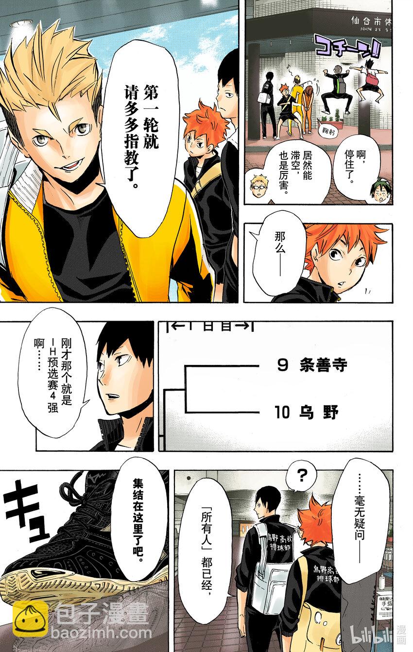 第108话 集结11