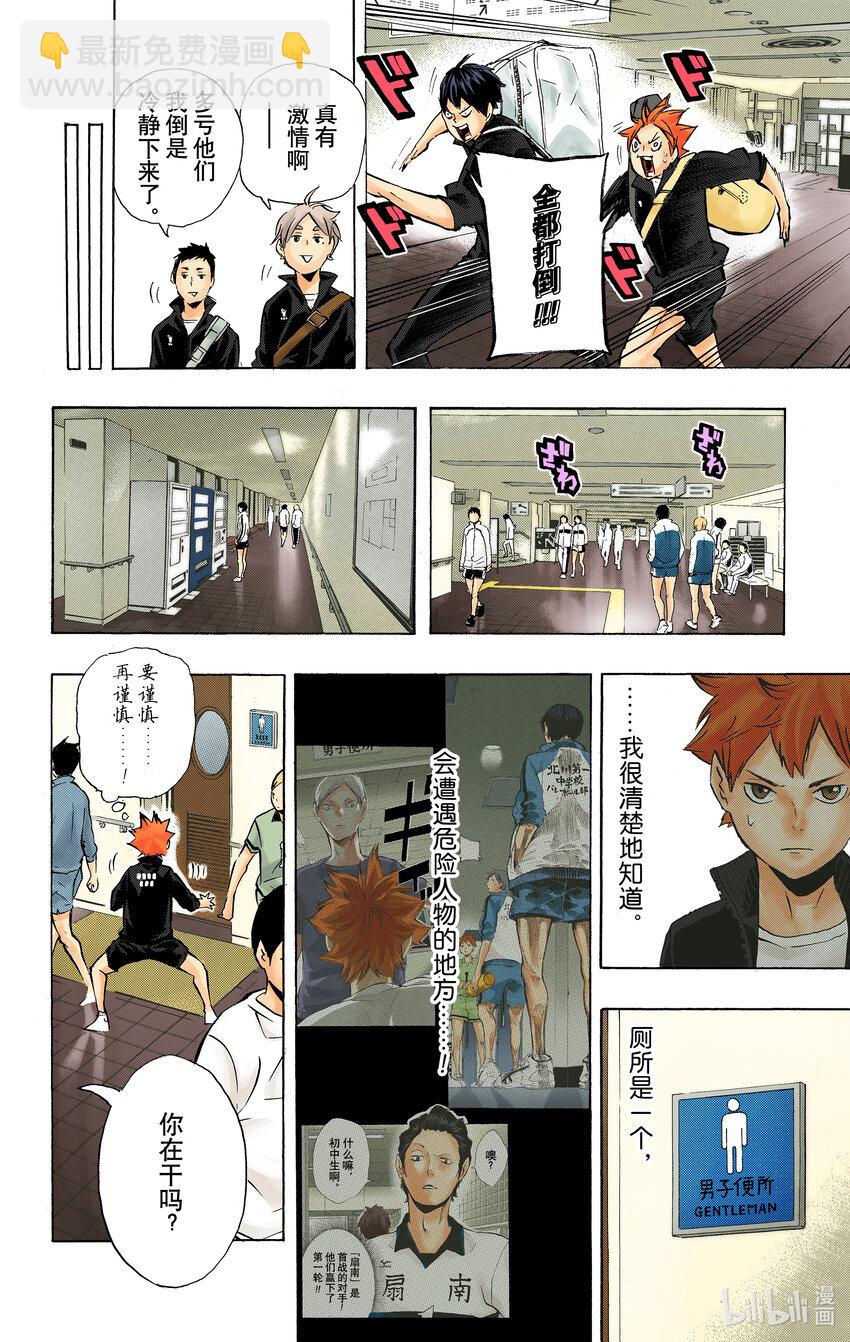 第108话 集结14