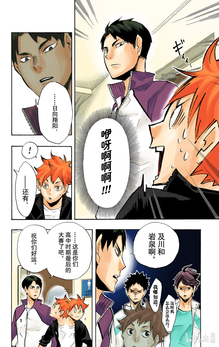 第108话 集结16