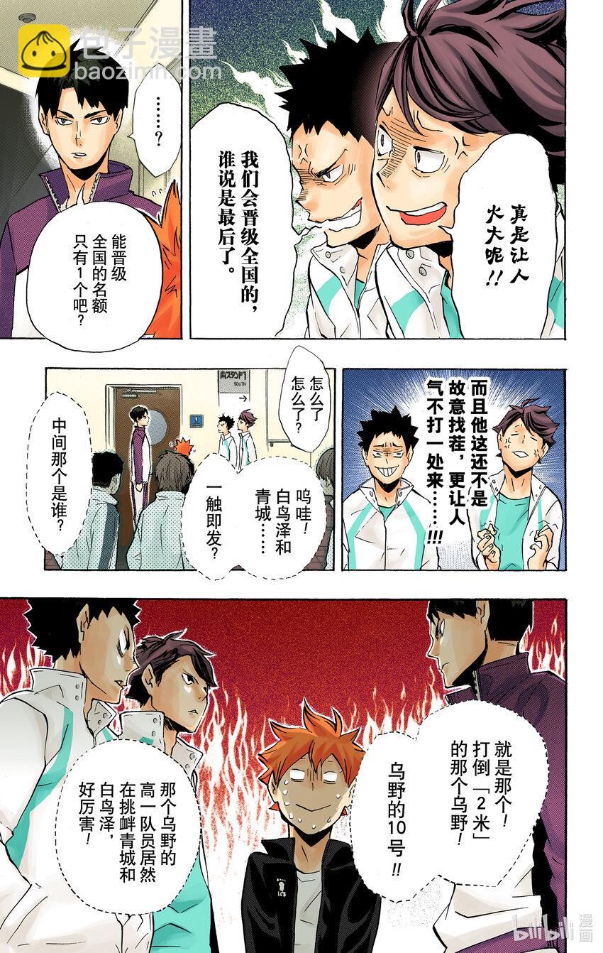 第108话 集结17