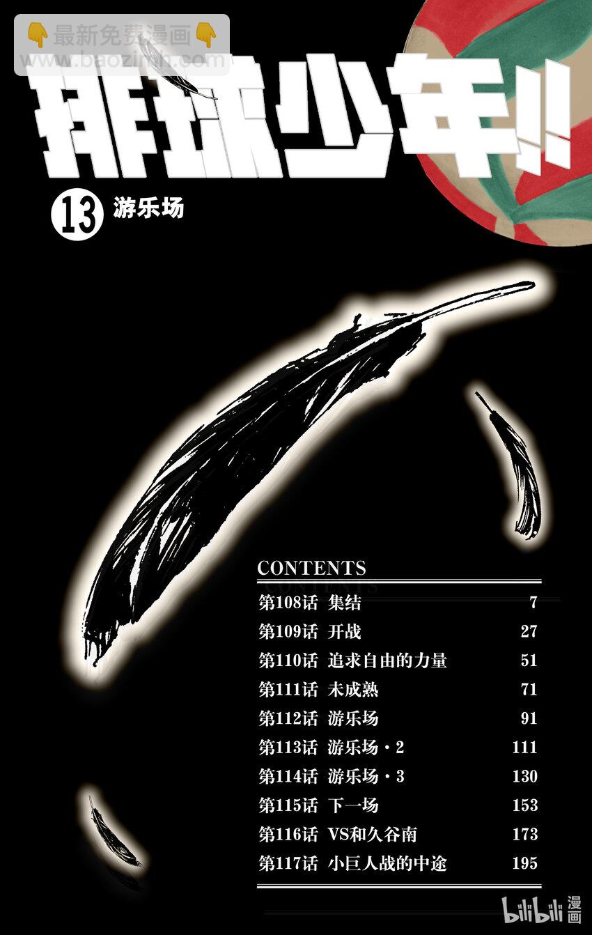 第108话 集结6