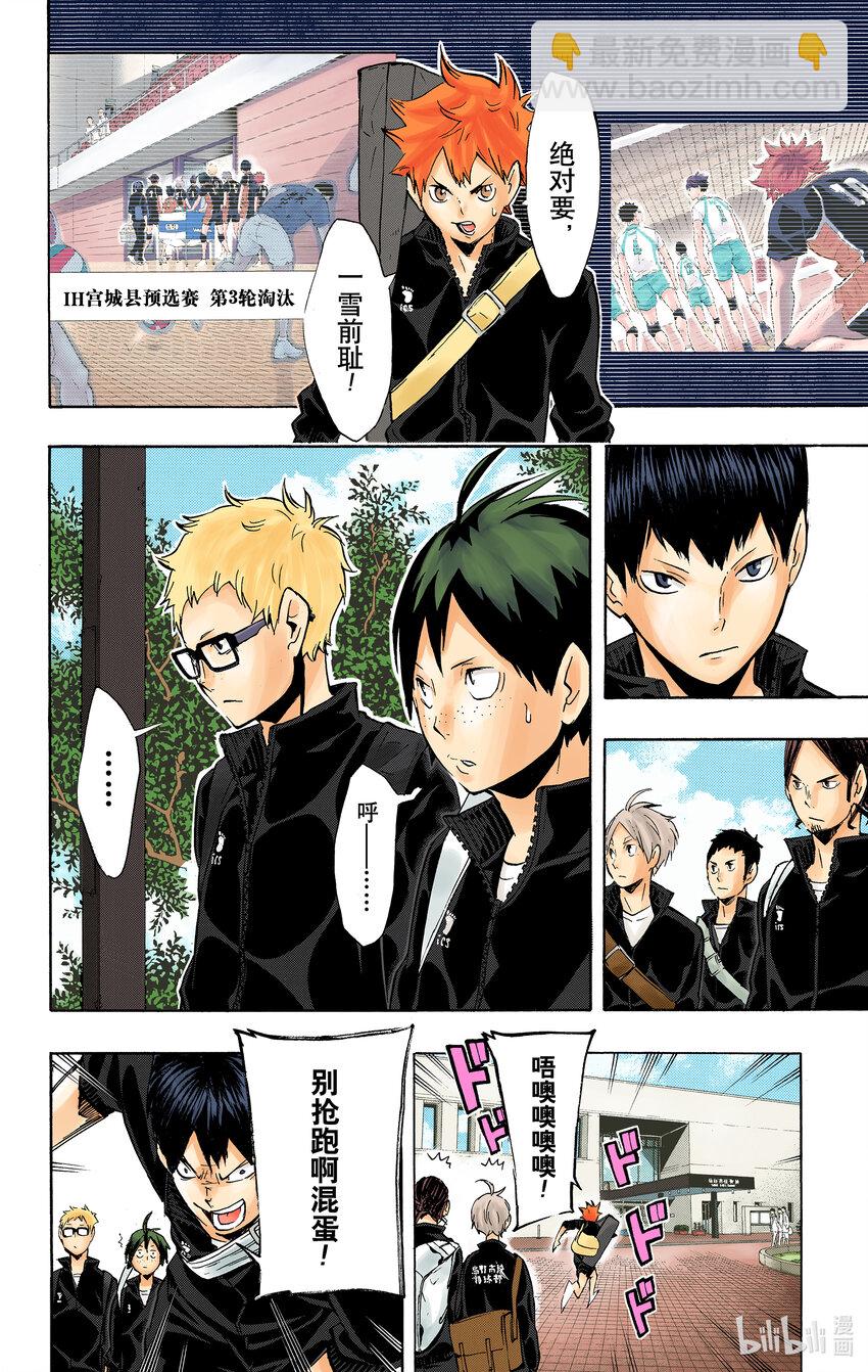 第108话 集结8