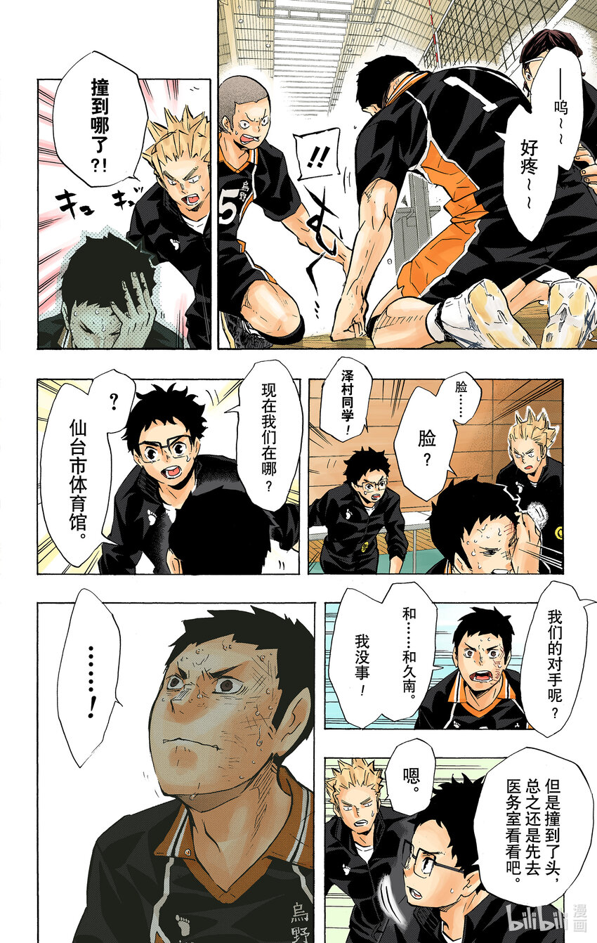 第118话 地基代理10