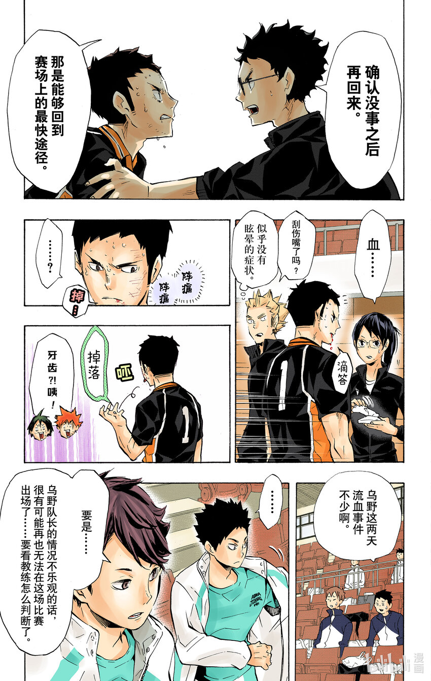 第118话 地基代理11